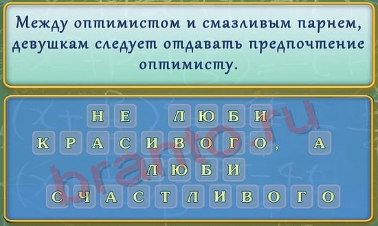 Вспомнить все ключи к игре Уровень 120