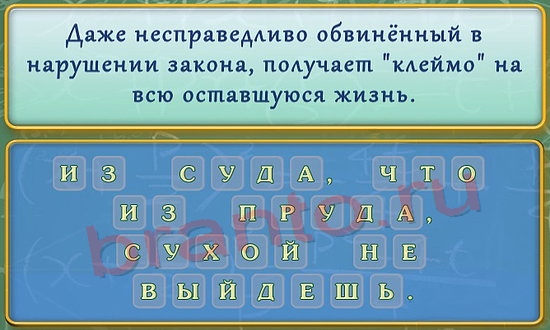 Помощь на игру ВК Вспомнить все Уровень 184