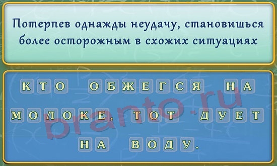 ответы к игре Вспомнить все Уровень 185