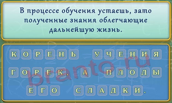 Вспомнить все подсказки в контакте Уровень 190