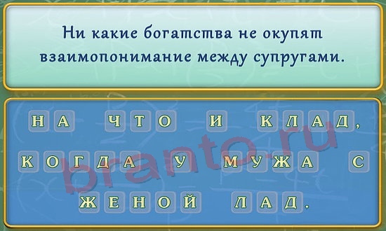 Вспомнить все ответы в картинках Уровень 196