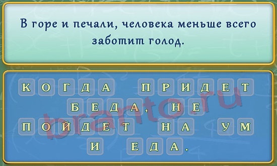 Вспомнить все подсказки в контакте Уровень 200