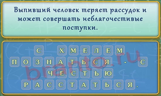Вспомнить все ответы в картинках Уровень 206