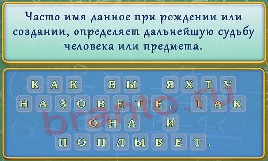 ответы на игру Вспомнить все одноклассники Уровень 211