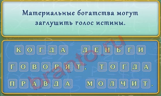 Помощь на игру ВК Вспомнить все Уровень 214
