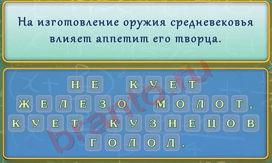 ответы на игру в одноклассниках Вспомнить все Уровень 216