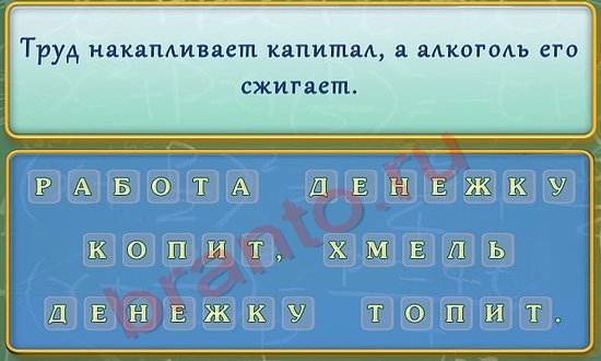 Вспомнить все ответы Уровень 218