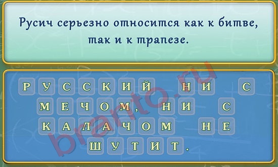 Вспомнить все подсказки в контакте Уровень 219