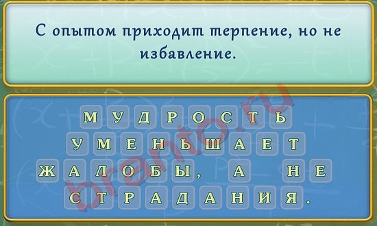 Вспомнить все игра ответы Уровень 223