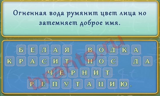 Вспомнить все игра подсказки Уровень 224