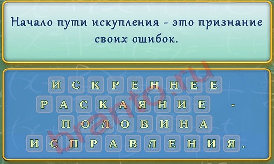 Вспомнить все ответы в картинках Уровень 226