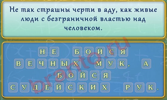 игра Вспомнить все помощь ВК Уровень 229