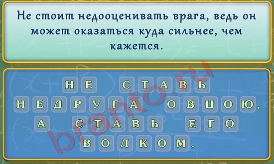 Вспомнить все подсказки в контакте Уровень 230