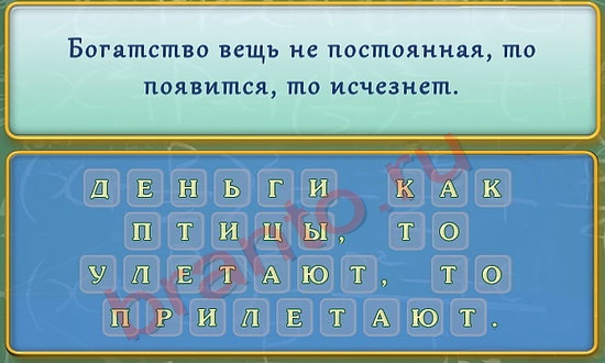 Вспомнить все игра подсказки Уровень 234