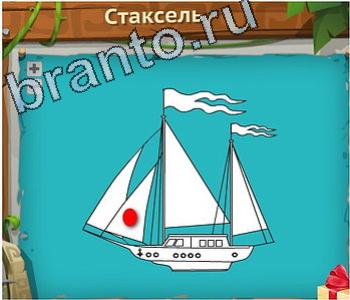 игра Загадочный остров відповіді в контакте уровень 160 стаксель