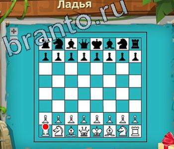 ответы на игру Загадочный остров уровень 177 ладья