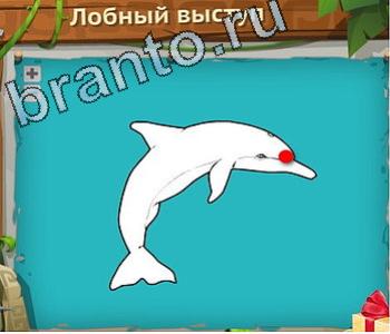 ответы на все уровни игры Загадочный остров уровень 181 лобный выступ