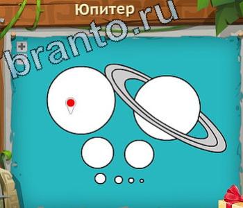 видповиди на игру Загадочный остров уровень 182 Юпитер