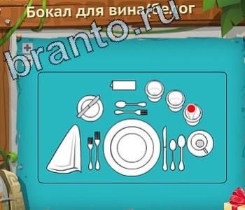 подсказки на игру Загадочный остров Уровень 200 бокал для вина белого