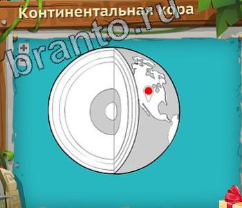 игра Загадочный остров решения уровень 209 континентальная кора