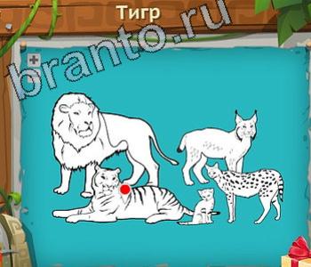 Загадочный остров игра решения уровень 216 тигр