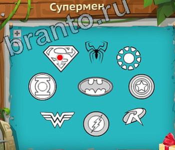ответы на игру Загадочный остров уровень 220 супермен