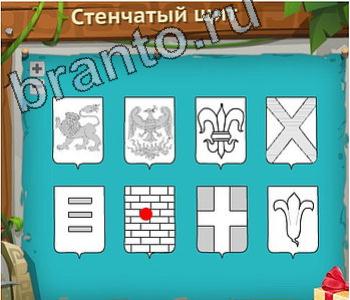ответы на игру Загадочный остров уровень 227 стенчатый щит