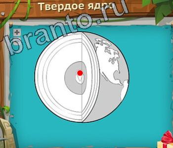 подсказки на игру Загадочный остров уровень 235 твёрдое ядро