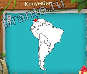 подсказки на игру Загадочный остров уровень 250 Колумбия на карте