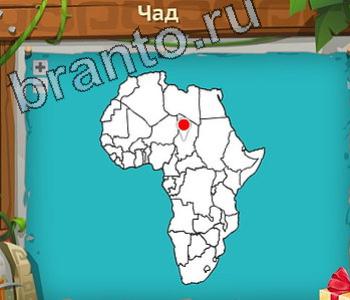 ответы на игру Загадочный остров вконтакте уровень 267 Чад на карте