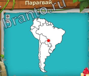 видповиди на игру Загадочный остров уровень 282 Парагвай на карте