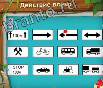 помощь на игру Загадочный остров уровень 283 действие влево