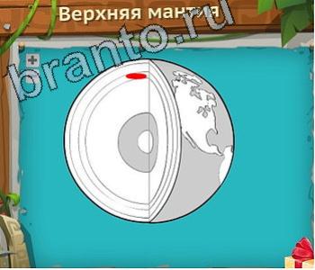 подсказки на игру Загадочный остров уровень 300 верхняя мантия