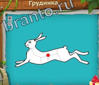 помощь на игру Загадочный остров одноклассники уровень 303 яндекс