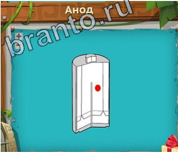 ответы на игру Загадочный остров в контакте уровень 305 телец