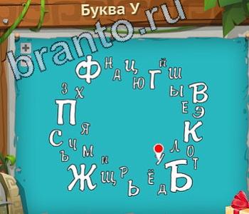 игра Загадочный остров подсказки одноклассники уровень 307 квадрильон