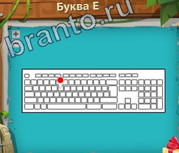 игра Загадочный остров решения уровень 309 фюзеляж вертолета