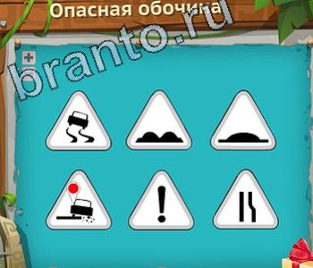 скриншоты с ответами Загадочный остров уровень 314 lotto Лого