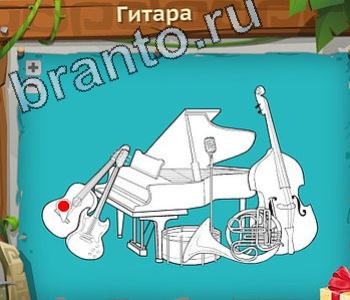 Загадочный остров игра відповіді в контакте уровень 318 салатная тарелка