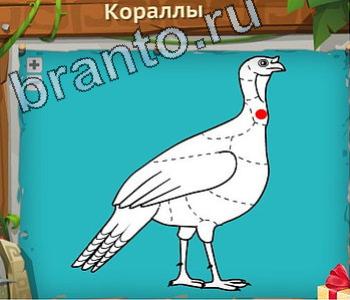 ответы на игру Загадочный остров уровень 320