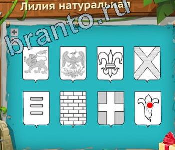 Загадочный остров ВК ответ на уровень 323 создать каталог
