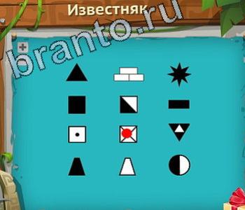 ответы на игру Загадочный остров уровень 327 дверь машины