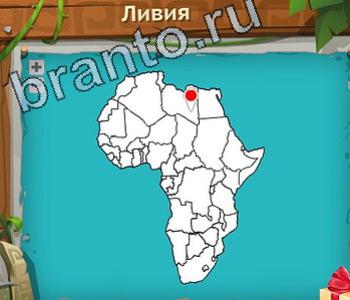 ответы на игру Загадочный остров уровень 328 нота ми