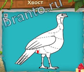 ответы на все уровни игры Загадочный остров уровень 331 созвездие жираф