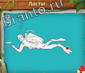 видповиди на игру Загадочный остров уровень 332 кость трапеция