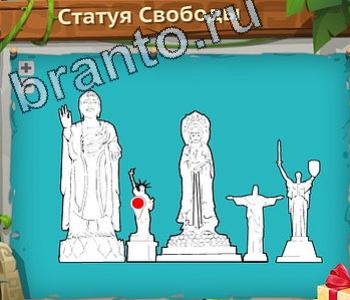 ответы на игру Загадочный остров уровень 343 вилка для торта