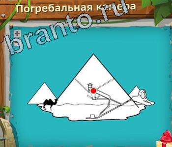 ответы на игру Загадочный остров уровень 349 руль нижняя полая вена сердца