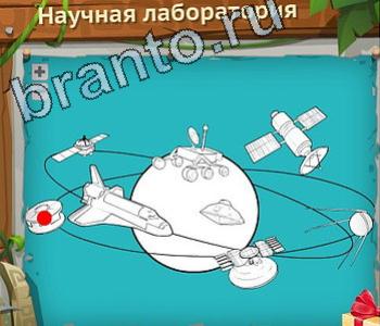 Загадочный остров игра відповіді в контакте уровень 368 салатная тарелка