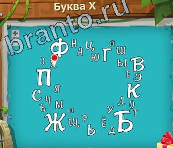 ответы Загадочный остров уровень 392 зеркало мотоцикл