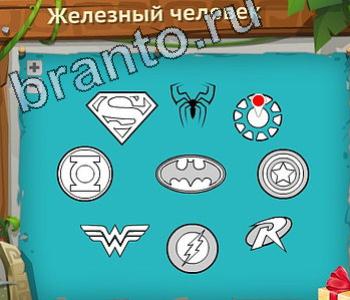 Загадочный остров ответы уровень 397 вертолет хвостовой редуктор